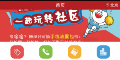 昆明小喇叭房產APP開發(fā)